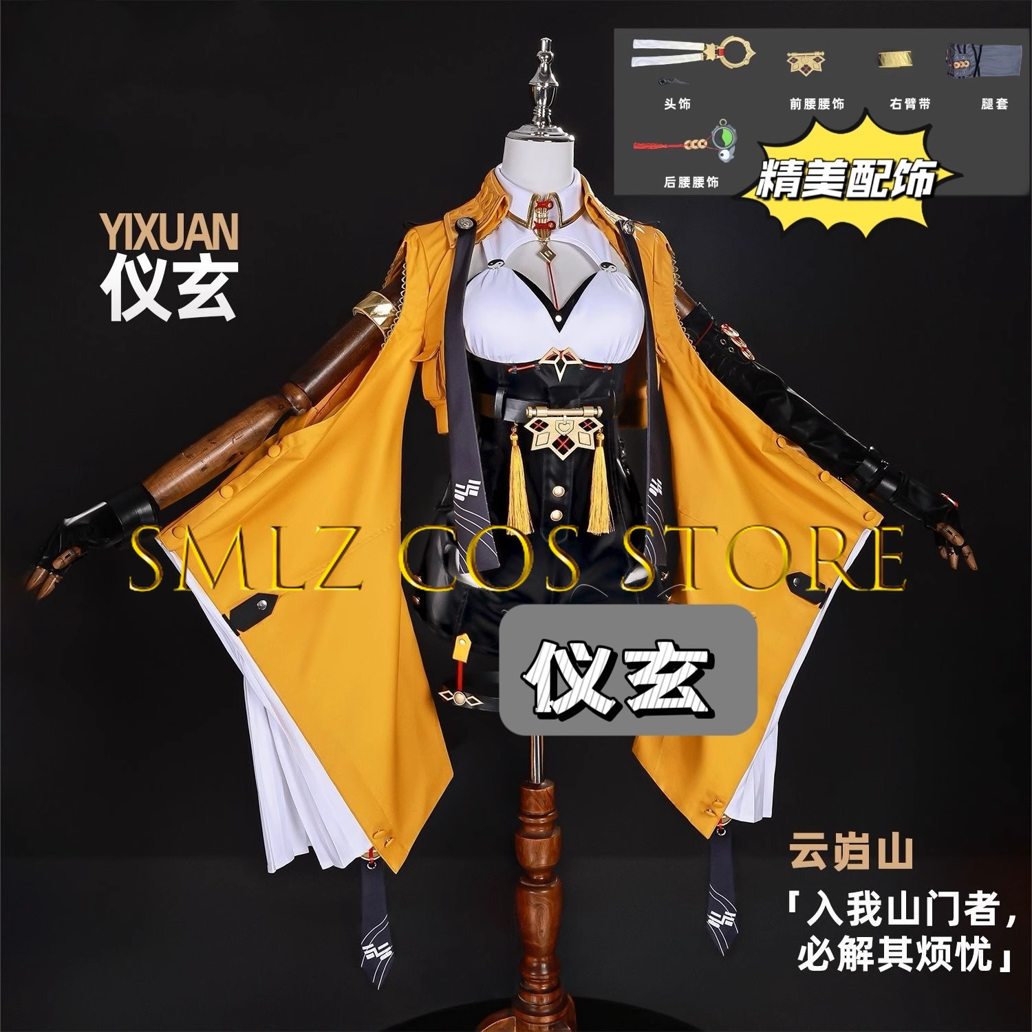 Yixuan Cosplay Game Zenless Zo - огляд і ціна Women'S Yellow Accessories